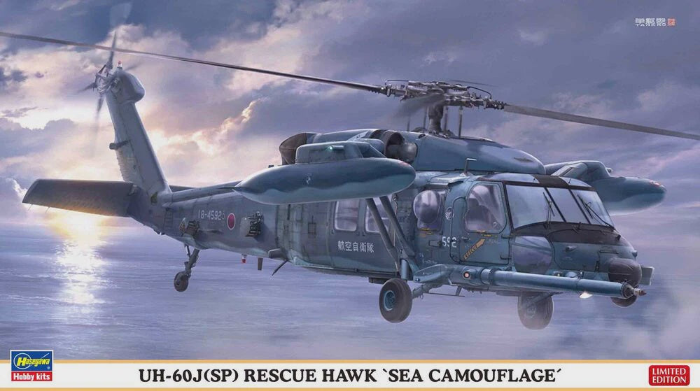 1/72 UH-60J(SP) RESCUE HAWK "SEA CAMOUFLAGE"